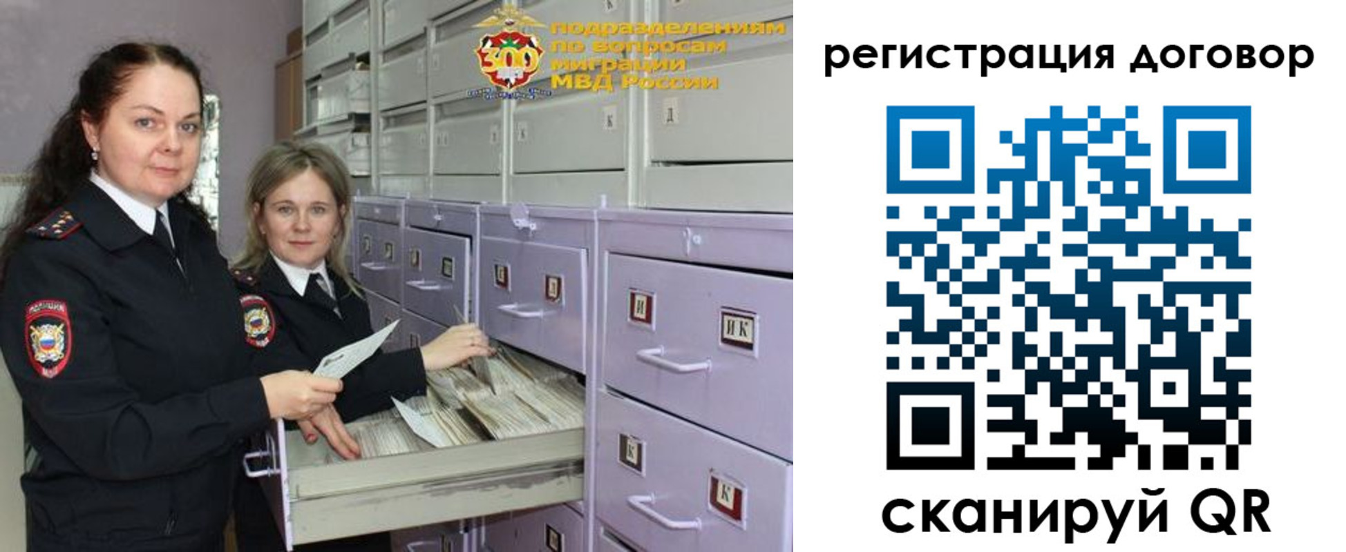 прописка 2025 в Славгороде